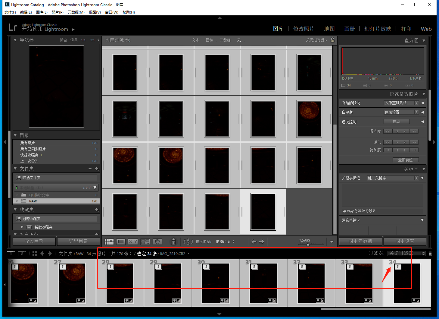 Lightroom 批量合并hdr